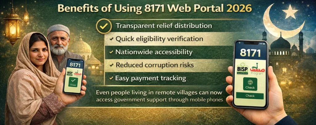 8171 Wazifa check online by CNIC